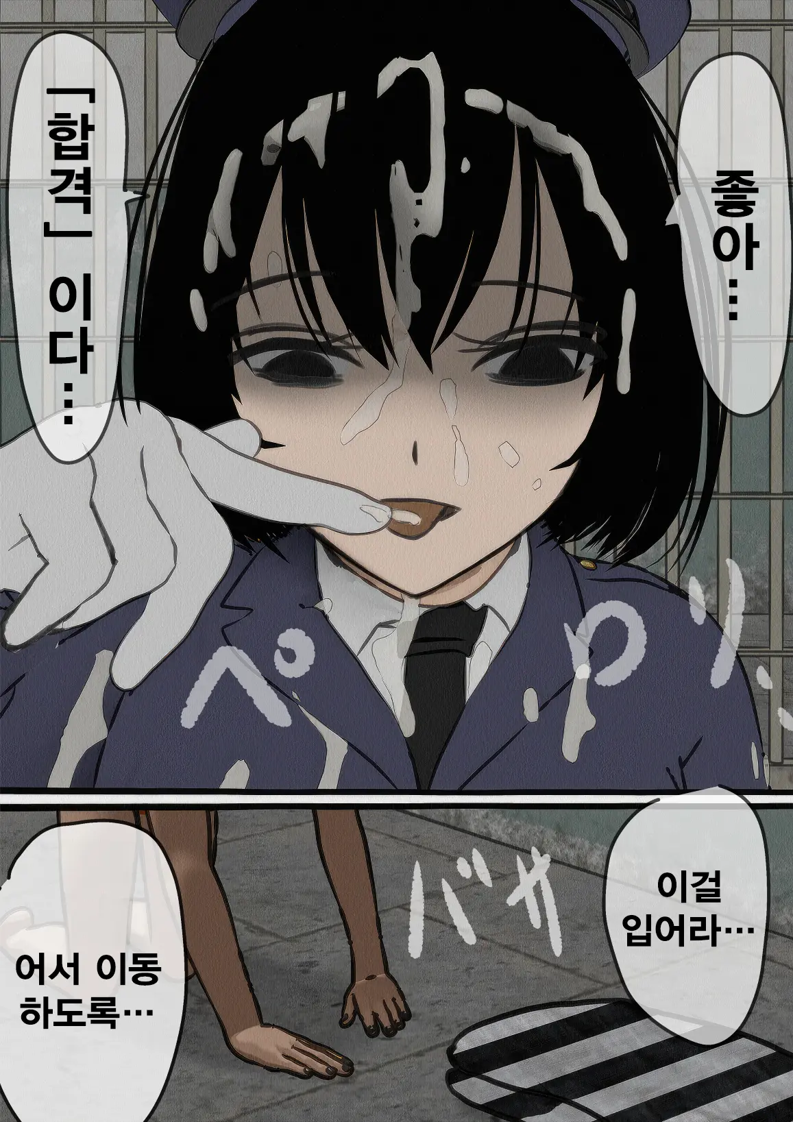 Kangoku Omocha ~Seishorigakari To Shite Joshi Keimusho Ni Shuukan Sareta Boku~ | 감옥완구 ~성처리 담당으로 여자 교도소에 수감되어버린 나~